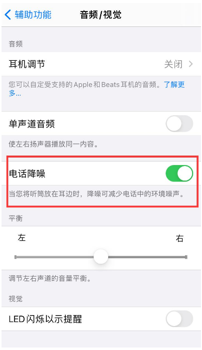 阜南苹果手机维修分享iPhone12 扬声器有杂音怎么办 