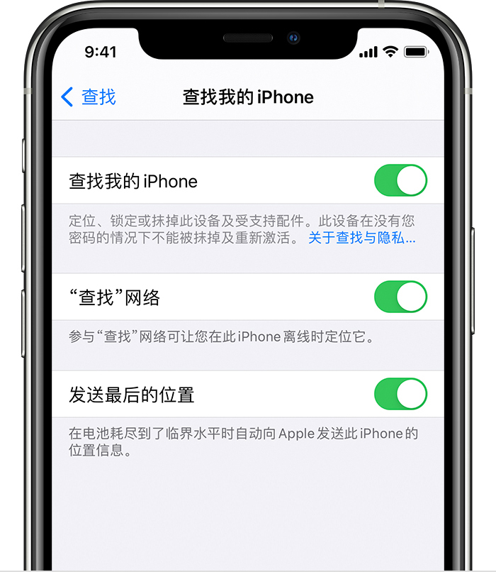 阜南苹果手机维修分享如何在 iPhone 上开启的「查找」功能 