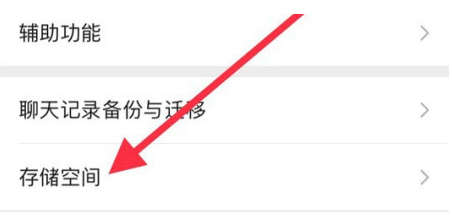阜南苹果手机维修分享iPhone12清微信缓存方法 