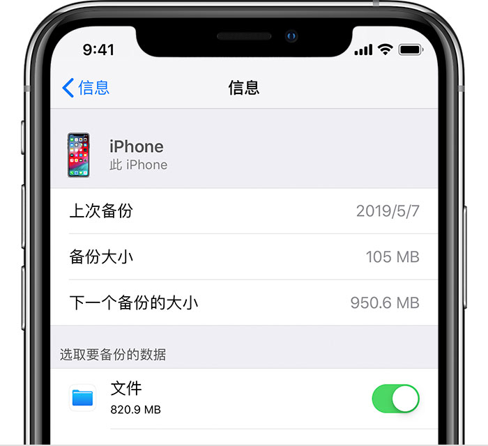 阜南苹果手机维修分享iPhone 显示“备份失败”应如何解决 