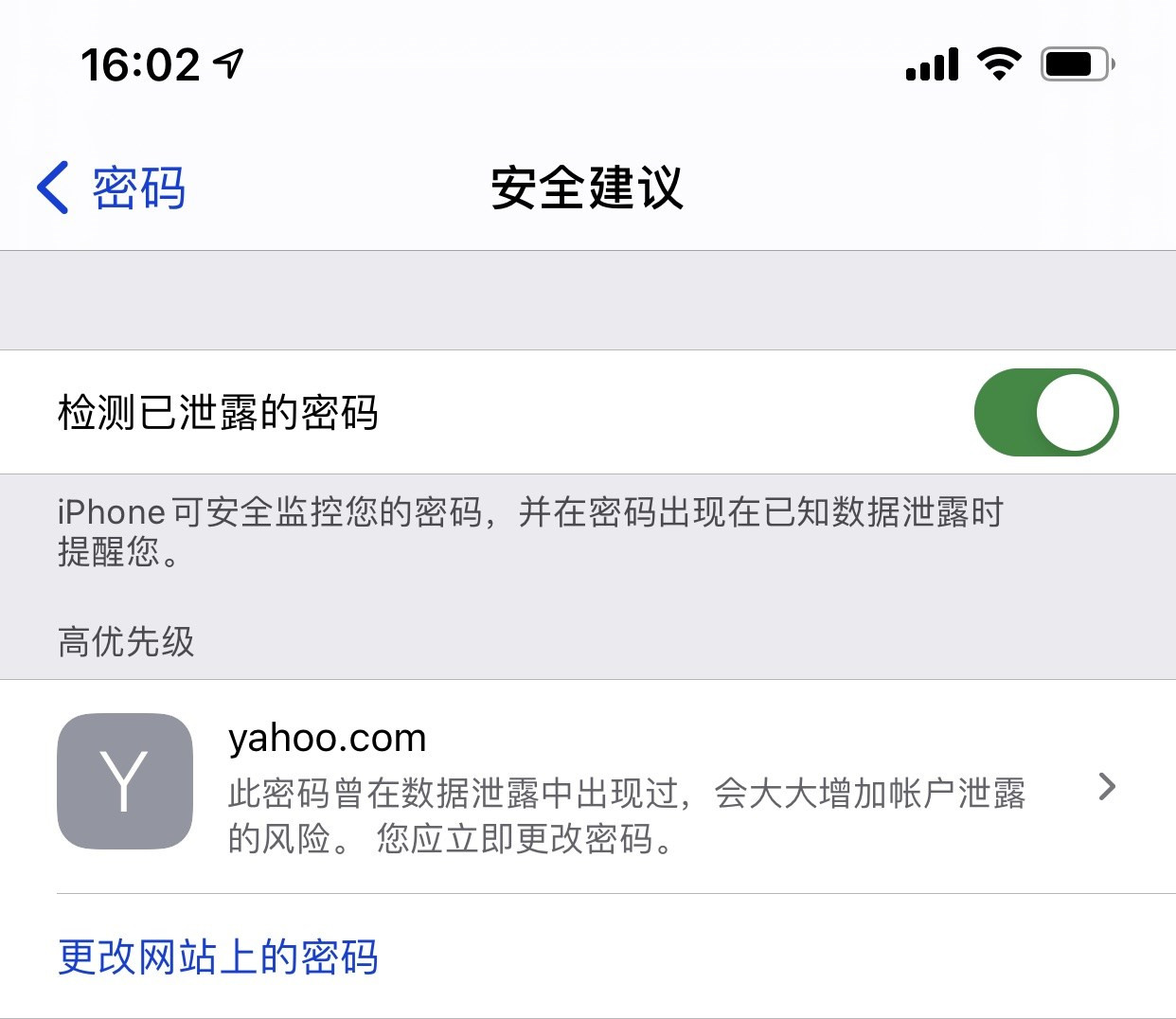 阜南苹果手机维修分享iCloud 钥匙串有什么用 