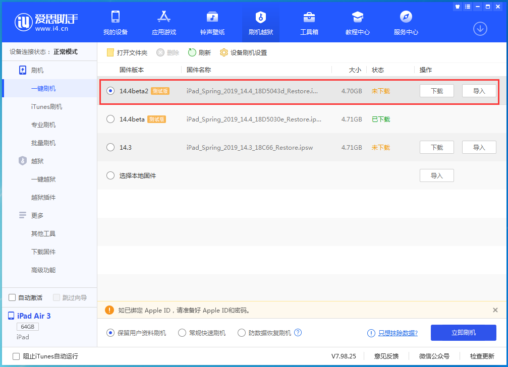 阜南苹果手机维修分享iOS 14.4 Beta 2更新内容及升级方法 