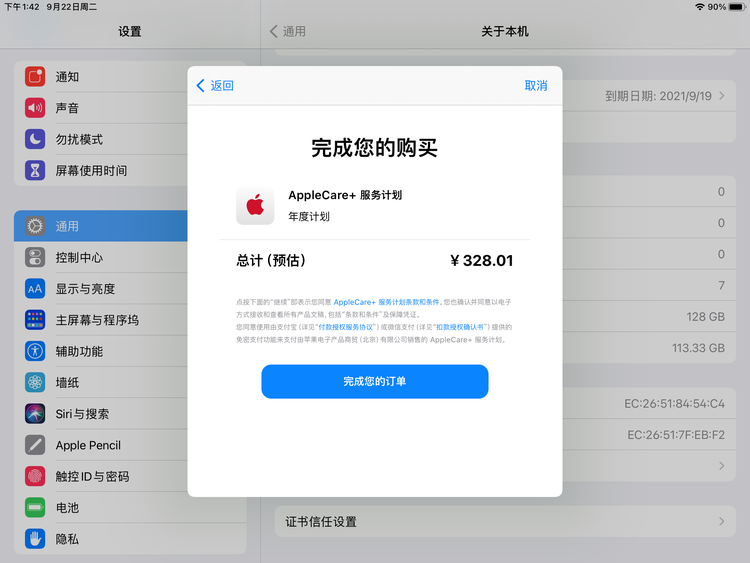 阜南苹果手机维修分享AppleCare+ 有哪些升级服务内容 