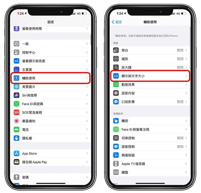 阜南苹果手机维修分享 iPhone屏幕变黄解决办法 