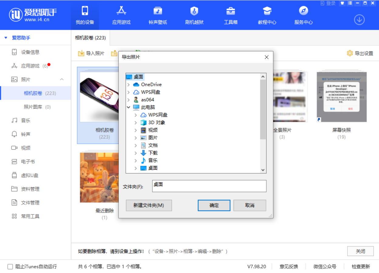 阜南苹果手机维修分享如何将 iPhone 12 中的照片快速备份到电脑中 
