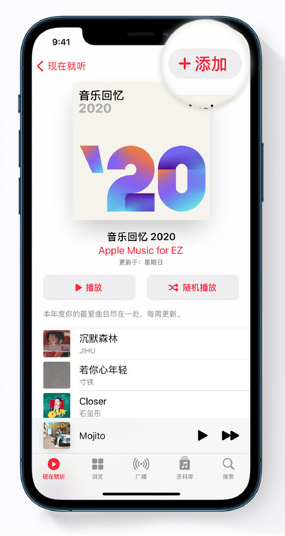 阜南苹果手机维修分享如何在 Apple Music 中查看过去一年听的歌 