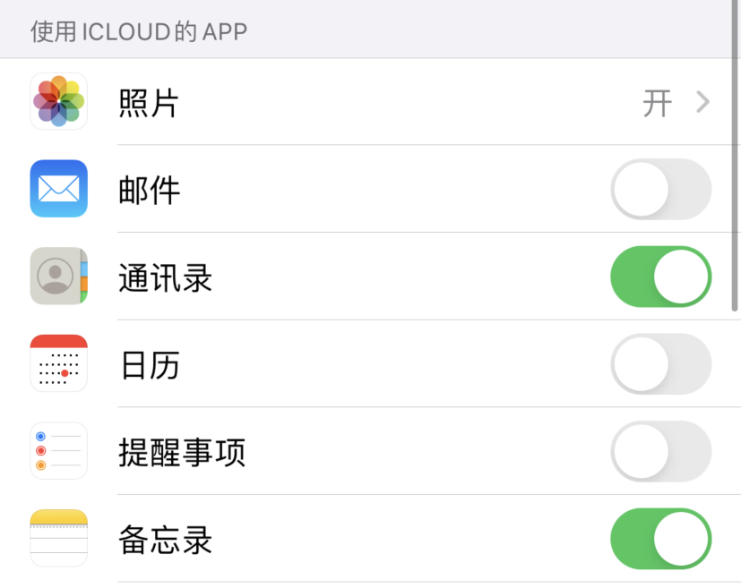 阜南苹果手机维修分享如何在 iPhone 12 上使用 iCloud 备份或同步数据 