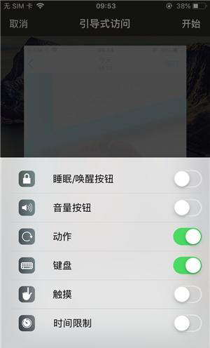 阜南苹果手机维修分享iOS 14中引导式访问模式有什么用 