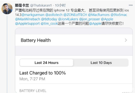 阜南苹果手机维修分享为什么说iOS14.3正式版不值得升级 