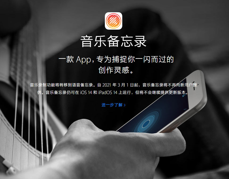 阜南苹果手机维修分享苹果官方“音乐备忘录”应用即将下架，如何转移录音 