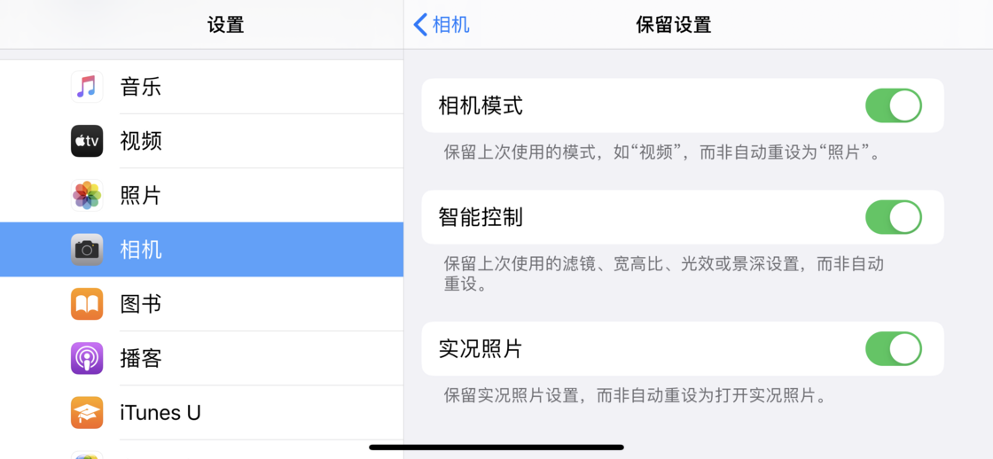 阜南苹果手机维修分享如何巧妙利用 iPhone 原生相机里的设置拍摄好看的照片 
