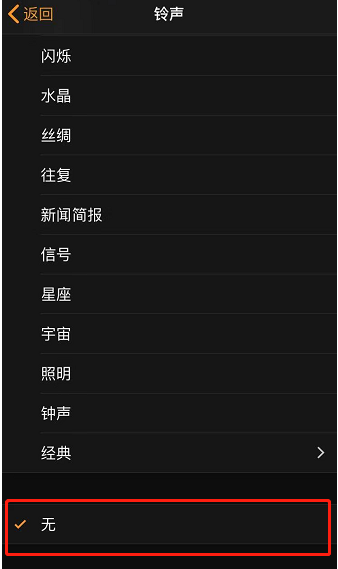 阜南苹果手机维修分享iPhone 12闹钟如何设置为只震动 