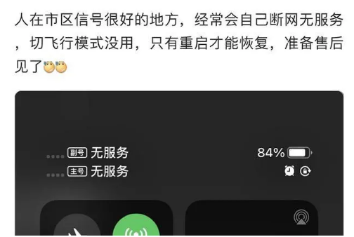 阜南苹果手机维修分享iPhone12经常进入无服务状态怎么办 