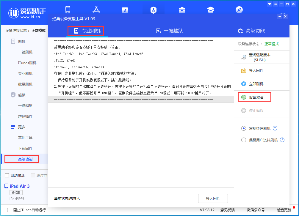 阜南苹果手机维修分享iOS 14.2RC 版更新了什么内容 