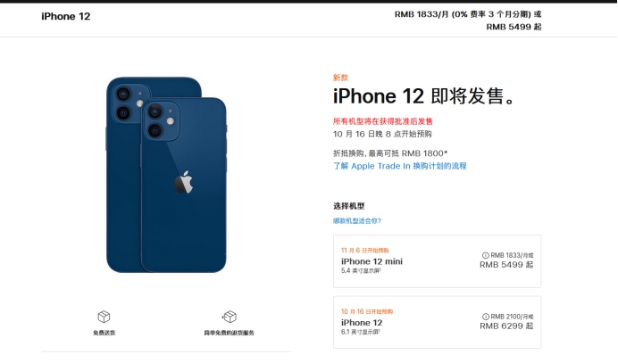 阜南苹果手机维修分享今年的iPhone12便宜吗 