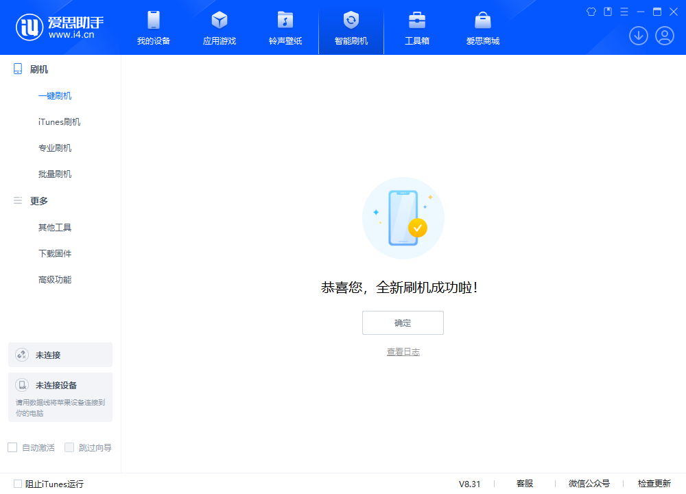 阜南苹果手机维修分享iOS 18.2正式版升级_iOS 18.2正式版一键刷机教程 