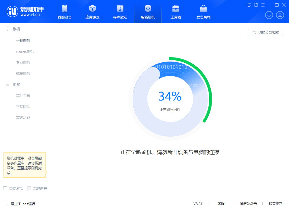 阜南苹果手机维修分享iOS 18.2RC版升级_iOS 18.2RC版一键刷机教程 