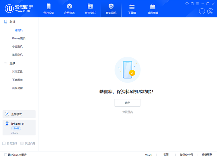 阜南苹果手机维修分享iOS 17.7 RC版升级_iOS 17.7 RC版一键刷机教程 
