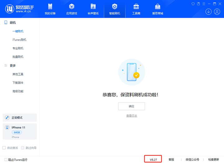 阜南苹果手机维修分享iOS 17.6.1正式版升级_iOS 17.6.1正式版一键刷机教程 