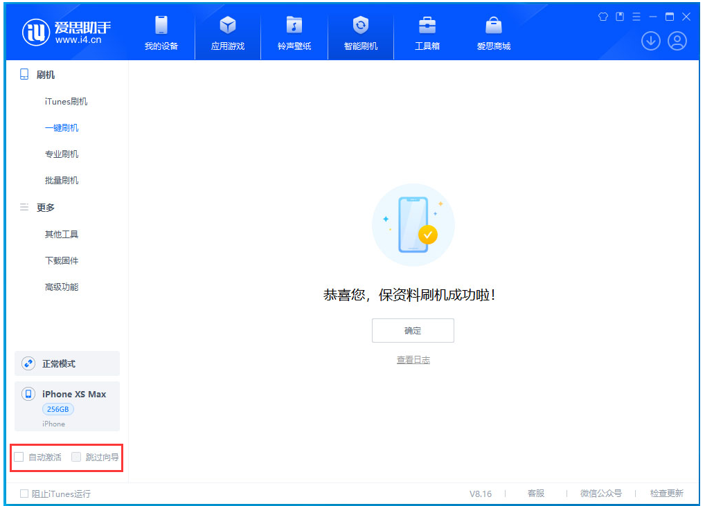 阜南苹果手机维修分享iOS 17.5 RC版升级_iOS 17.5 RC版一键刷机教程 