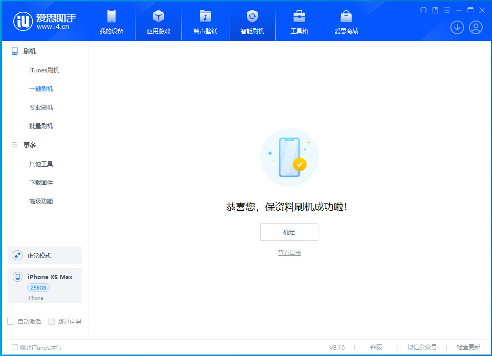 阜南苹果手机维修分享iOS 17.3.1正式版升级_iOS 17.3.1正式版一键刷机教程 