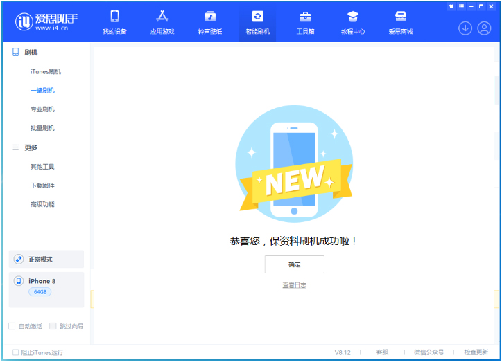 阜南苹果手机维修分享iOS 16.7.3RC版升级_iOS 16.7.3 RC版一键刷机教程 