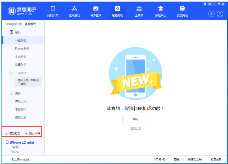 阜南苹果手机维修分享iOS 17.2 RC版升级_iOS 17.2 RC版一键刷机教程 