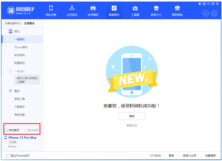 阜南苹果手机维修分享iOS 17.1.2 正式版升级_iOS 17.1.2 正式版一键刷机教程 