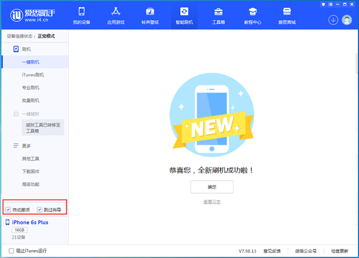 阜南苹果手机维修分享iOS 15.7.8 正式版升级_iOS 15.7.8 正式版一键刷机教程 