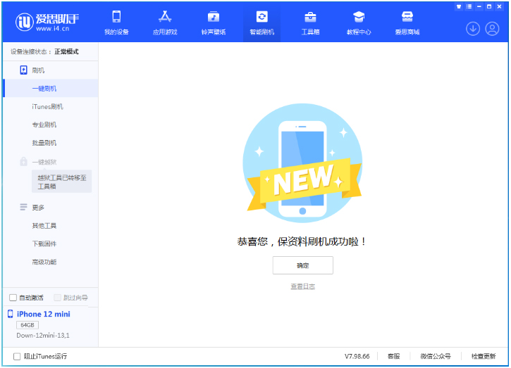 阜南苹果手机维修分享iOS 17测试版升级_iOS 17测试版一键刷机教程 