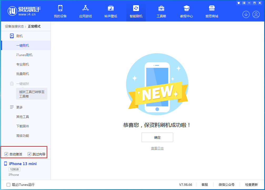 阜南苹果手机维修分享iOS 16.0.2 正式版升级_iOS 16.0.2 正式版一键刷机教程 