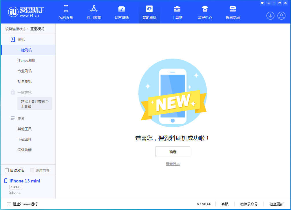 阜南苹果手机维修分享iOS 16 RC版升级_iOS 16 RC版一键刷机教程 