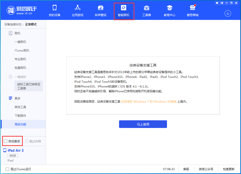 阜南苹果手机维修分享iOS 15.2 测试版升级_iOS 15.2 测试版一键刷机教程 