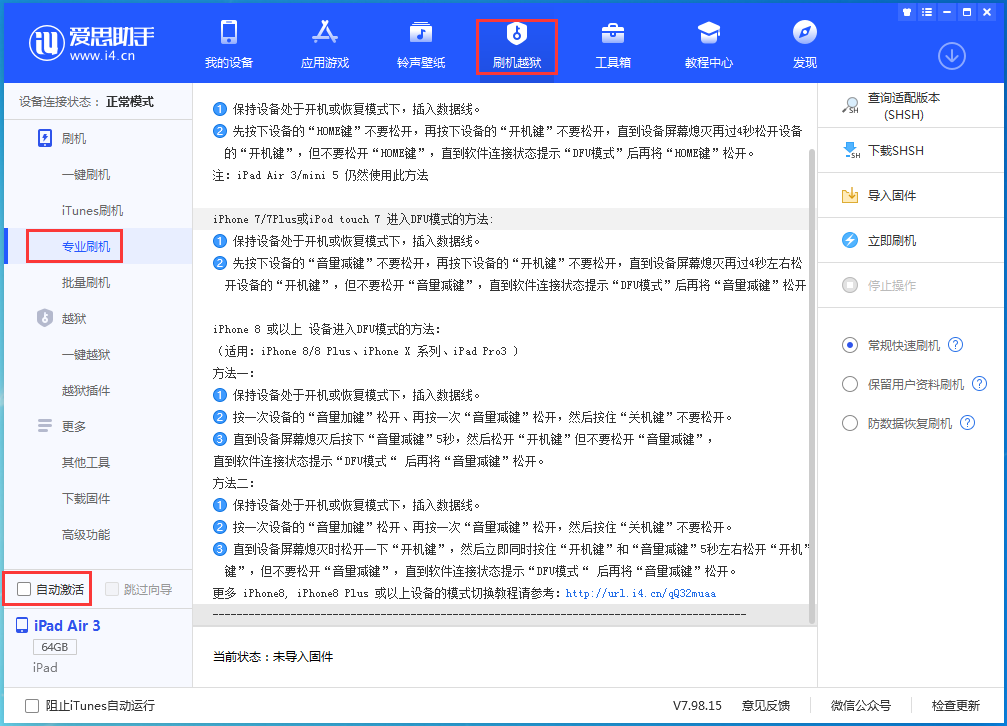 阜南苹果手机维修分享iOS 14.4 RC版_iOS 14.4 RC版一键刷机教程 