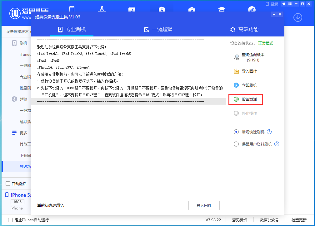 阜南苹果手机维修分享iOS 12.4.9正式版_iOS 12.4.9 正式版一键刷机教程 