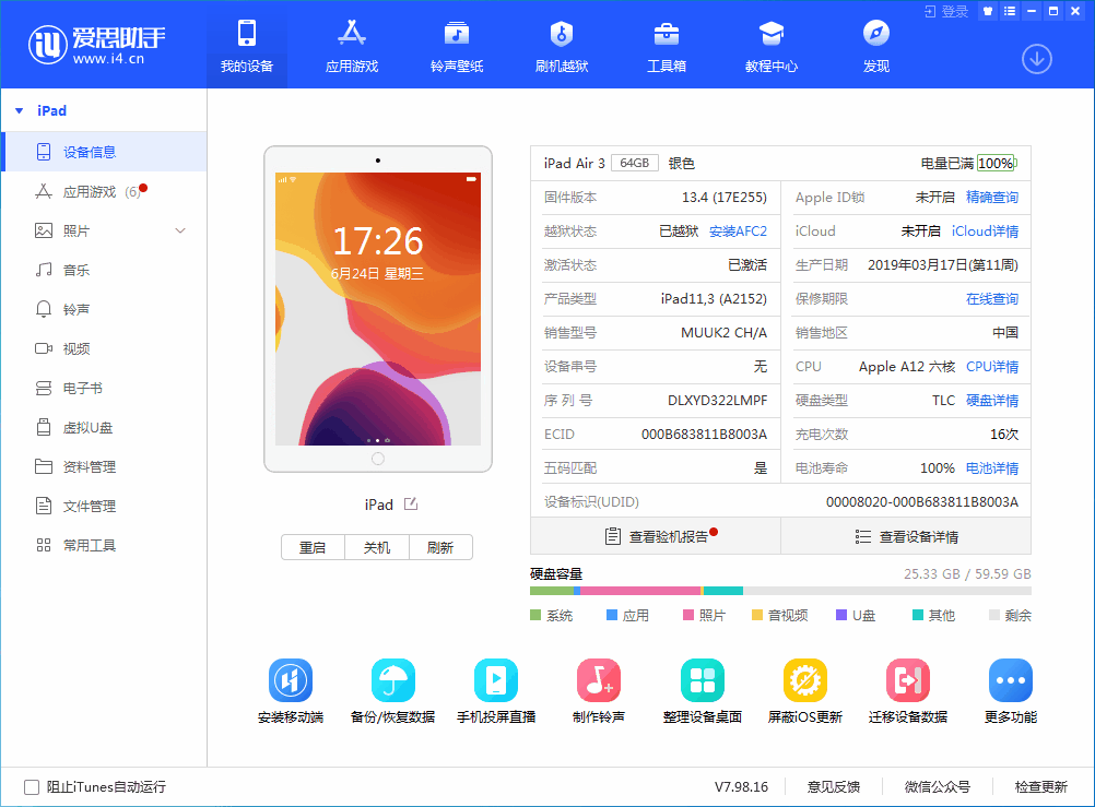 阜南苹果手机维修分享iOS 14 测试版_iOS 14 测试版一键刷机教程 